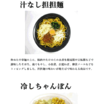 ５月の新商品