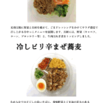 ４月の新商品