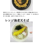 １２月の新商品