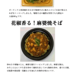７月の新商品