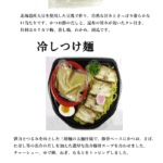 ８月の新商品