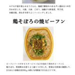 ９月の新商品