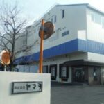 謹賀新年