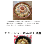 １月の新商品