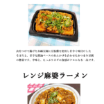 ２月の新商品