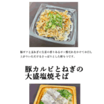 ３月の新商品