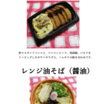 ６月の新商品