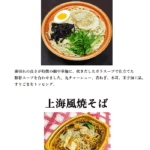 ５月の新商品
