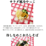 ７月の新商品