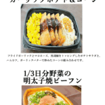 ９月の新商品