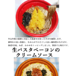 １２月の新商品