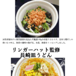 １月の新商品