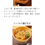 １２月の新商品