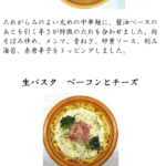11月の新商品