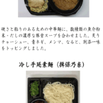３月の新商品