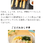 ３月の新商品