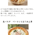 ４月の新商品