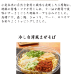 ５月の新商品