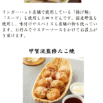 ６月の新商品