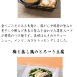 ７月の新商品
