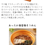 ８月の新商品