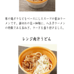 １０月の新商品