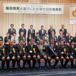 2023年優良職業人並びに社会奉仕功労者表彰式