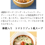 11月の新商品
