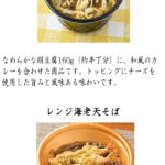 12月の新商品