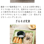 2月の新商品