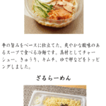 4月の新商品