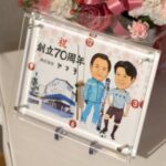 創立70周年記念式典・祝賀会を開催しました