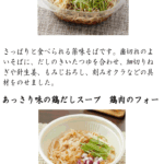６月の新商品