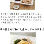 5月の新商品