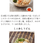 ７月の新商品