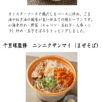８月の新商品
