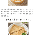 ９月の新商品