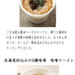 １１月の新商品