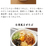 １２月の新商品