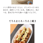１月の新商品
