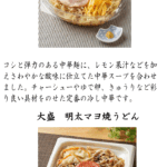 ２月の新商品