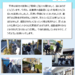 第５回美化運動を実施しました。