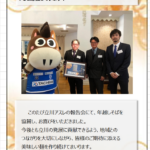 立川アスレに年越しそばを協賛いたしました。