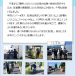 第2回美化運動を実施しました。