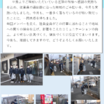 第7回美化運動を実施しました。