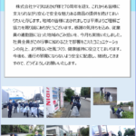 第３回美化運動を実施しました。