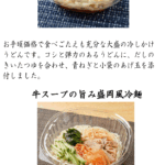 ３月の新商品