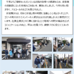 第8回美化運動を実施しました。