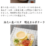 ５月の新商品