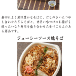 ４月の新商品
